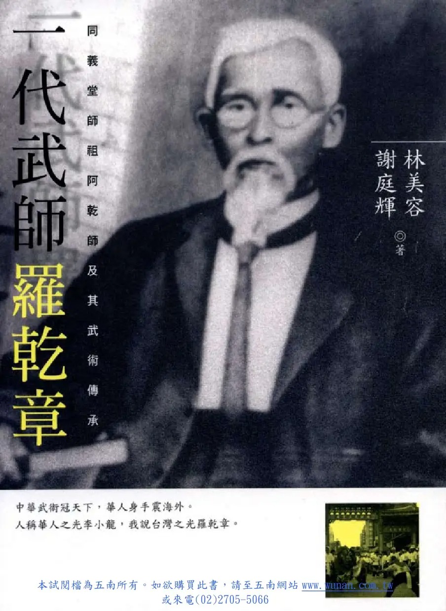 秘鲁卡亞俄市中華客家同義堂 SOCIEDAD CHINA TONG SHUNG DEL CALLAO